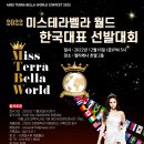 벨라월드