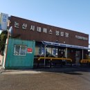 GS25논산역점 이미지