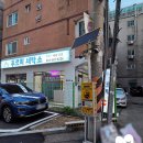 푸르미세탁소 이미지