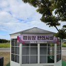 시티존 | 대부도 펜션시티 오토캠핑장 타프존 이용후기 (2025. 9)
