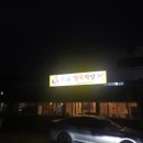 오대정육식당 이미지