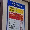 안섬갯마을