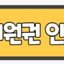 모나용평 주식회사
