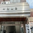 다현온누리약국 이미지