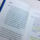 바른길주유소 | [서평] 변하는 것과 변하지 않는 것 | 강민호