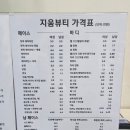 지움뷰티 네이버블로그