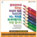 비상아이비츠학원 네이버블로그