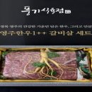 영주식육점 이미지