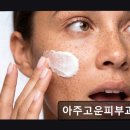 아주고운피부과의원 이미지