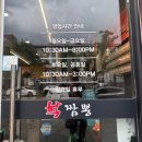 대전 학짬뽕 월평동 맛집 중화비빔밥 진짜 후기