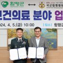 국군함평병원 이미지