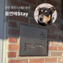 품안마을1 | 전주 근교 가족여행 진안 촌캉스 에어비앤비 품안애stay