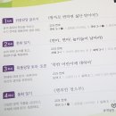 한우리독서토론논술단원 이미지