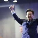 [21대대선] 이재명, 민주당 대선후보 확정… 89.77% 역대 최고 득표 이미지