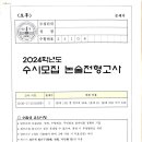 매쓰랩수학·과학학원