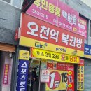 오천억복권방