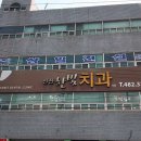 선산한빛치과의원 이미지