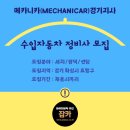 화성자동차정비세차