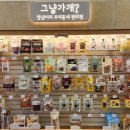 멍냥이편의점 - 용인시 수지구 만현로 88 | 멍냥이편의점