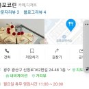 폼포코린 이미지