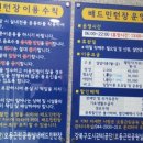 오동근린공원 실내배드민턴장 이미지