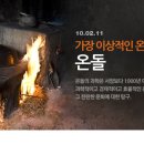 온돌방 이미지