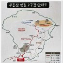 무등산쇼핑 이미지