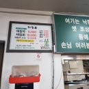 구포재첩국 이미지