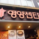 영양센타압구정점