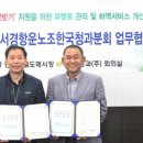 서경항운노조한국청과분회
