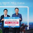 삼녕영농조합법인 이미지