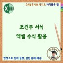 OA(한글,엑셀,파워)기초 이미지