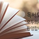 모두의서재 이미지