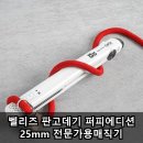퍼피스타일 | 벨리즈 판고데기 퍼피에디션 25mm 전문가용매직기 실사용 후기