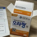 수석산업로 | [서산] 서산중앙병원 종합건강검진, 대장내시경 후기(오라팡)