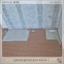 평촌두산위브리버뷰아파트 | [안양 마루보수] 평촌 두산위브 리버뷰 붙박이장 철거부위 강마루 부분교체