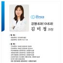 김미정