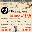 [설맞이 45% 할인 기획전] 효도선물, 설날선물, 명정선물로 최고의 아이탬! 열탕 온수매트 초특가 할인 이벤트!! 이미지