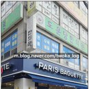 파리바게뜨 마곡신방화역점