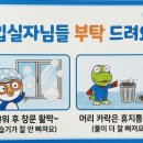 편안한집