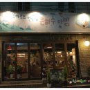 은하수커피숍 - 안성시 장터길 17 | 은하수커피숍