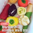부림현대 | 정남미명과 구황작물빵 현대백화점 충청점 팝업 후기｜웨이팅 재도전 성공 내돈내산