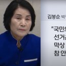 김봉순