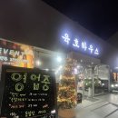 육호 하우스 이미지