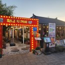 첨성대 | 황리단길 맛집 황남두꺼비식당 분위기 깡패 야장에서 즐기는 경주 유일 첨성대7종세트 후기