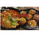 [경대북문맛집] 저스트 마라관 마라탕&amp;꽃빵 대만족후기👍