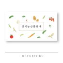 산지농산물