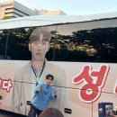 📢 8월15일 대구~다대포 랩핑버스탑승 수요조사📢 이미지