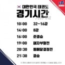 키즈사랑 태권도 이미지