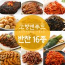 (유)고향식품